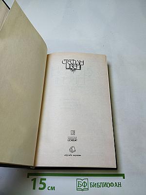 Бальзак. Новеллы