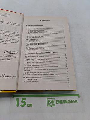 Деньги, кредит, банки