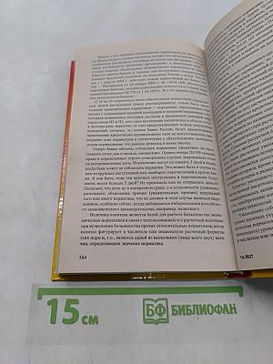Деньги, кредит, банки