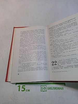 Абэ Кобо. Четвертый ледниковый период. Тотальный телескоп