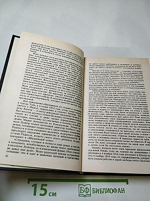 Бальзак. Новеллы