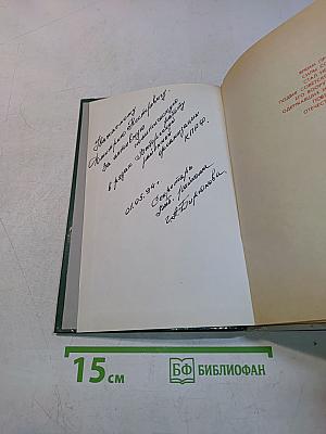 Война. Народ. Победа. Том 2