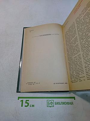 Война. Народ. Победа. Том 2