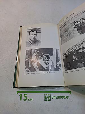 Война. Народ. Победа. Том 2