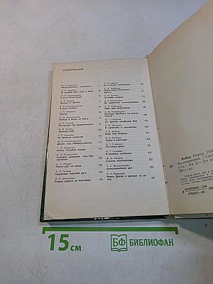 Война. Народ. Победа. Том 2