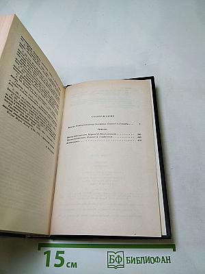 Бальзак. Новеллы