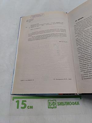 Самоучитель по бухгалтерскому учету