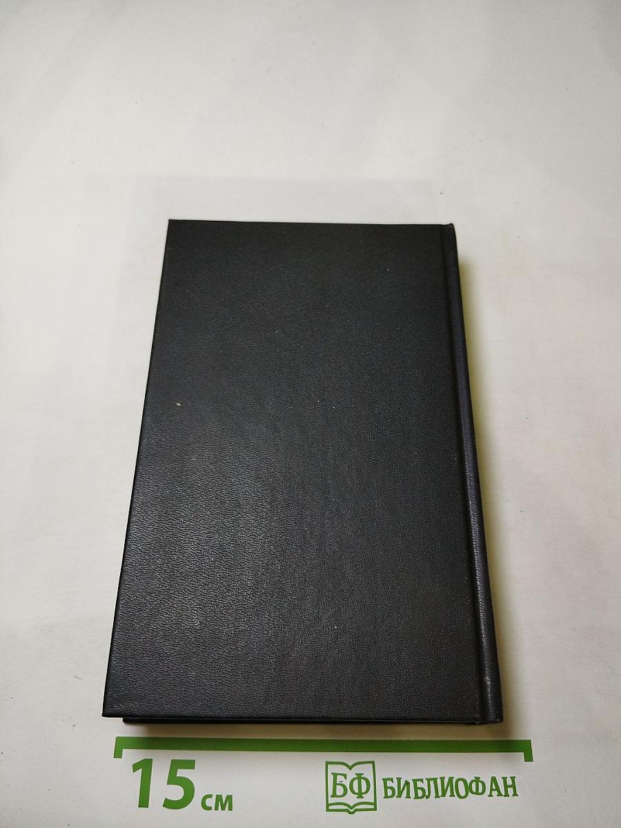 Бальзак. Новеллы