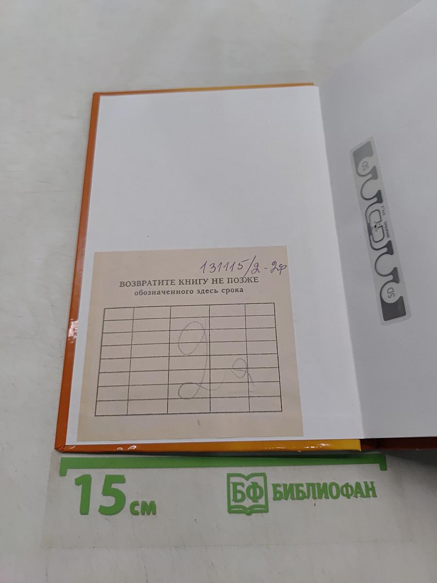 Организация бизнеса с нуля. Советы практика