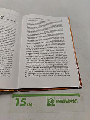 Организация бизнеса с нуля. Советы практика