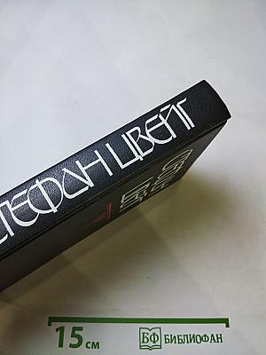 Бальзак. Новеллы