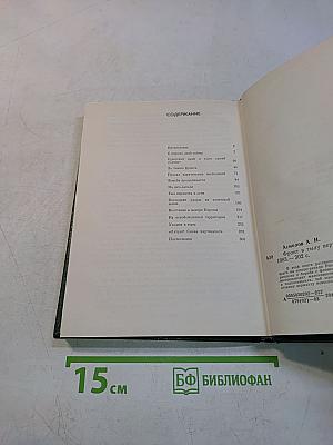 Фронт в тылу вермахта