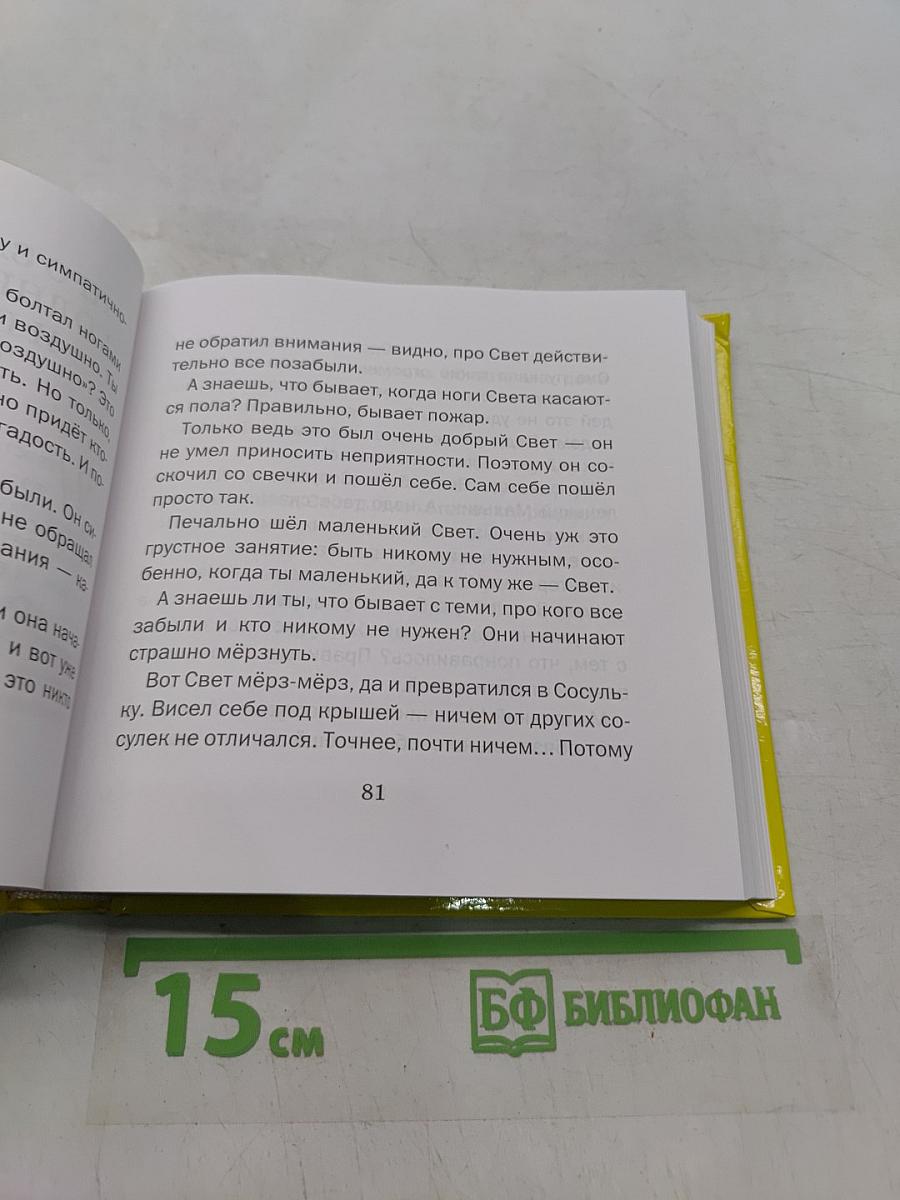 Сказки для тебя