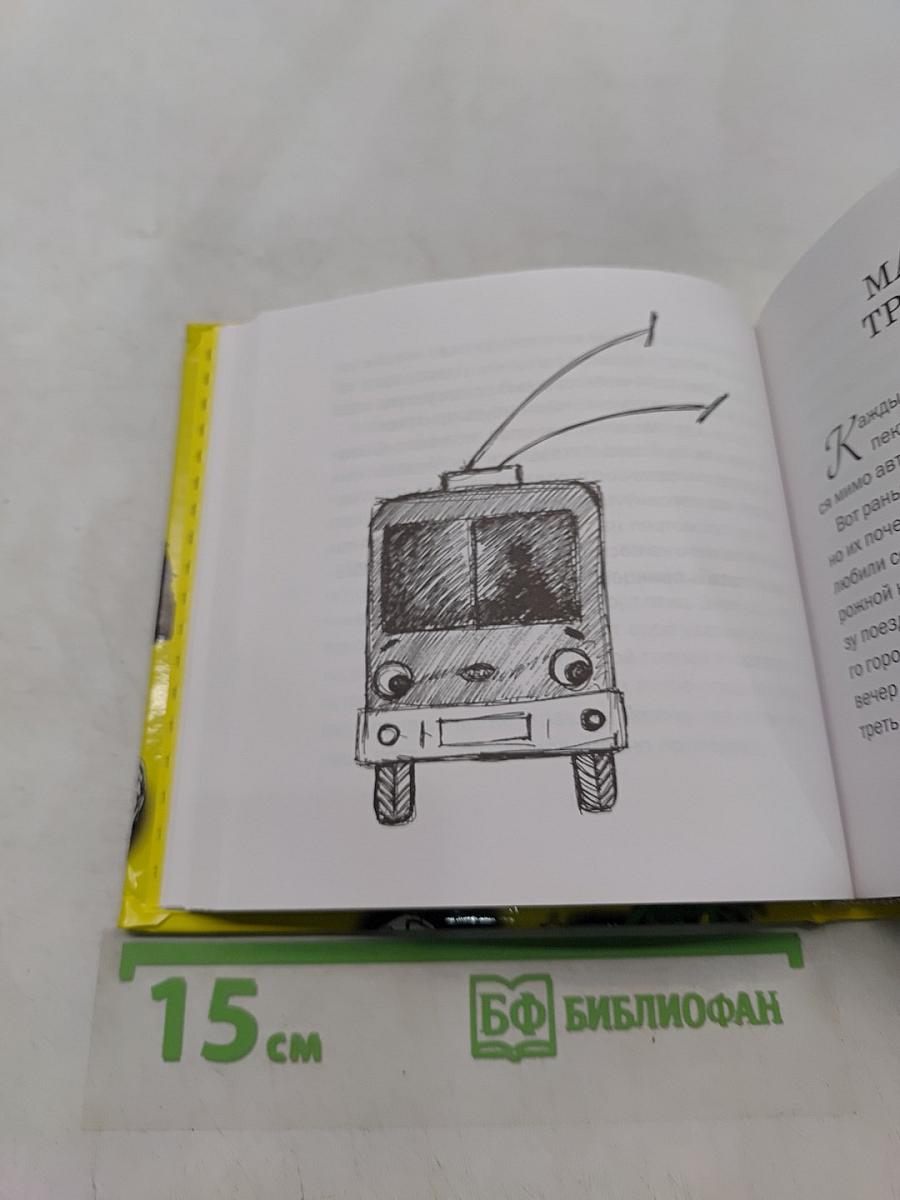 Сказки для тебя