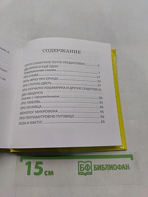 Сказки для тебя