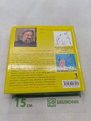 Сказки для тебя