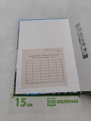 Экономика природопользования. Учебник