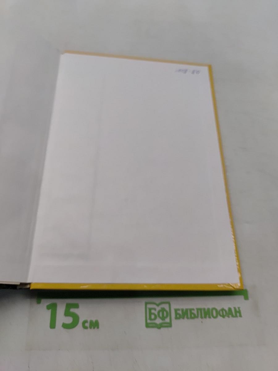 Экономика природопользования. Учебник