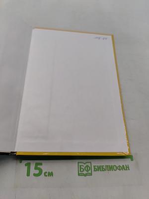 Экономика природопользования. Учебник