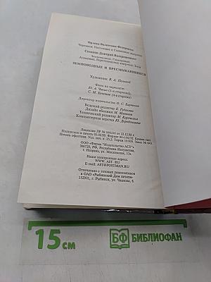 Жизнь животных. Земноводные и пресмыкающиеся