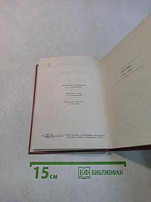 С. А. Есенин. Собрание сочинений в шести томах. Том III