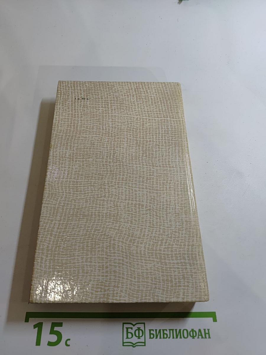 Повести древних лет: Хроники IX века в четырех книгах одиннадцати частях