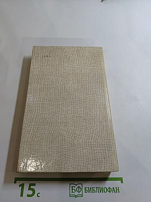 Повести древних лет: Хроники IX века в четырех книгах одиннадцати частях