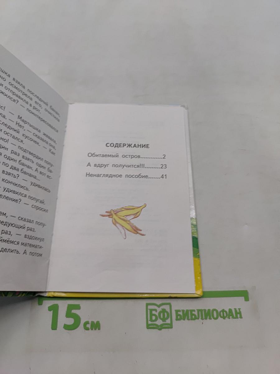 Ненаглядное пособие