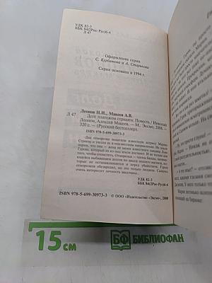 Долг платежом страшен