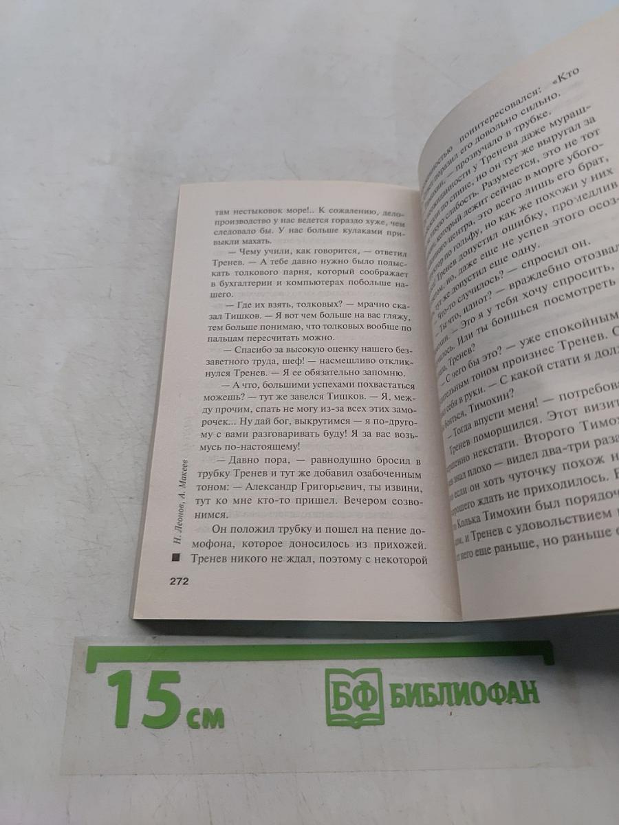Долг платежом страшен