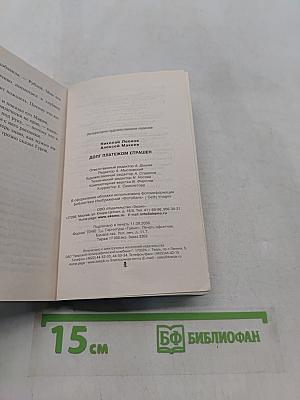 Долг платежом страшен