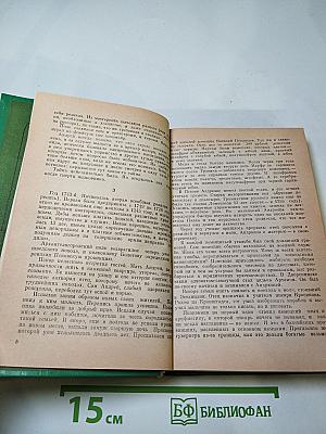 Болотов