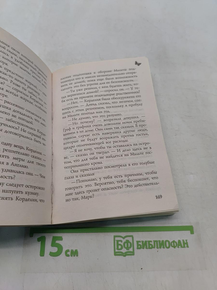 На парусах мечты