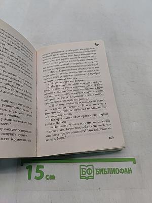 На парусах мечты