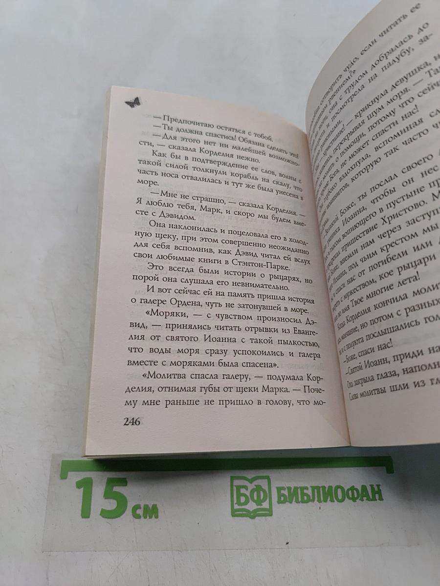 На парусах мечты