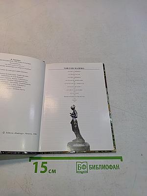 Петродворец. Дворцы и парки