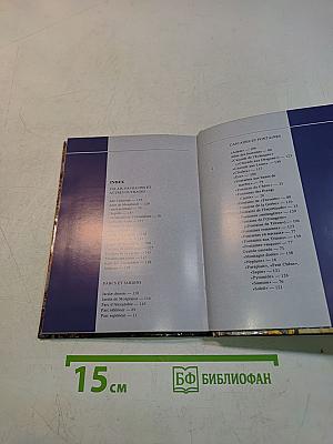 Петродворец. Дворцы и парки