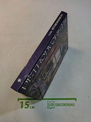 Петродворец. Дворцы и парки