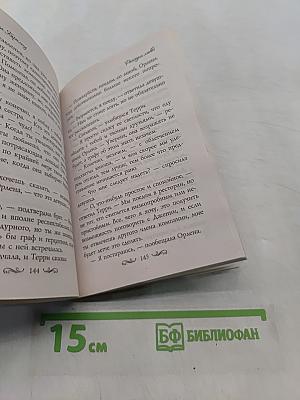 Рапсодия любви
