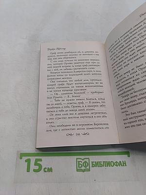 Рапсодия любви
