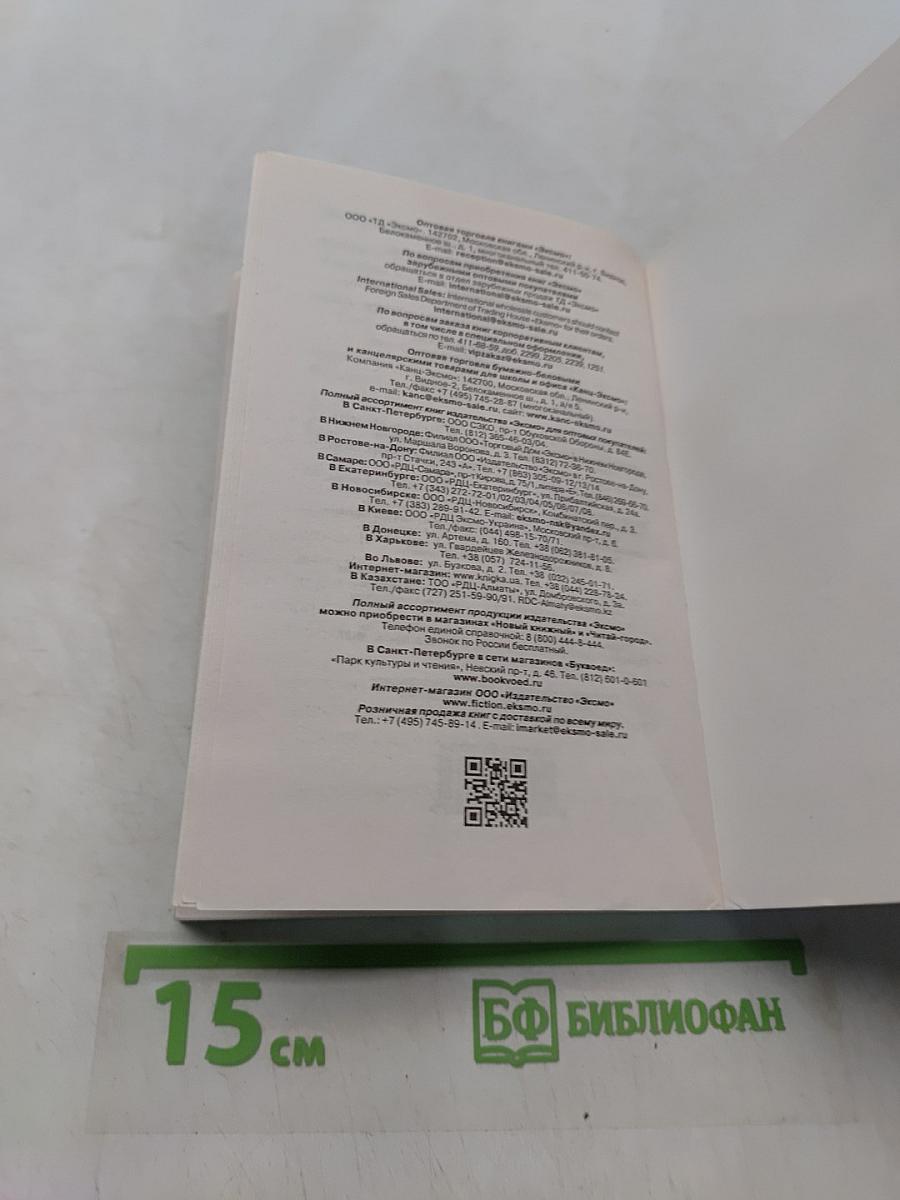 Рапсодия любви