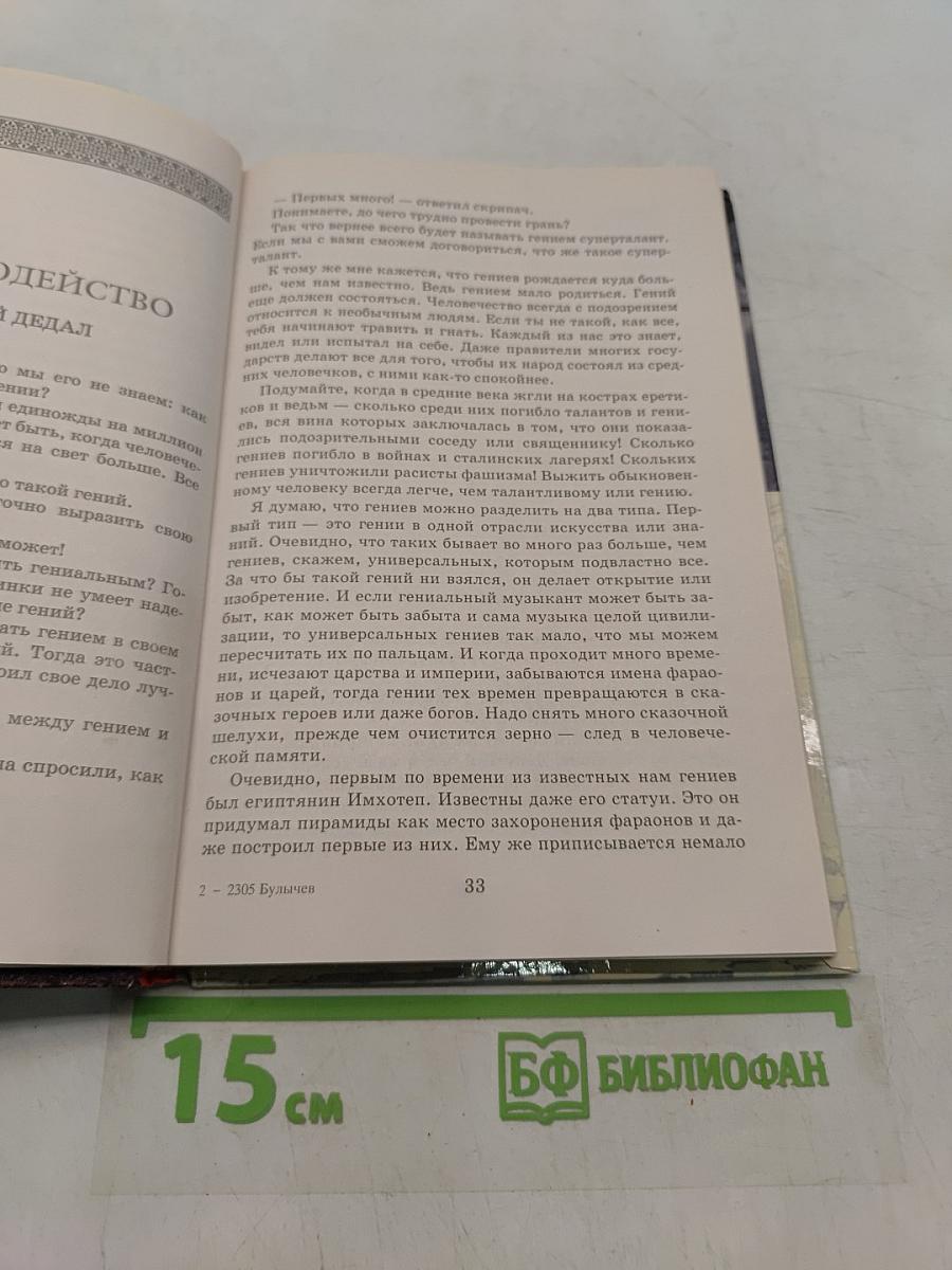 Тайны античного мира