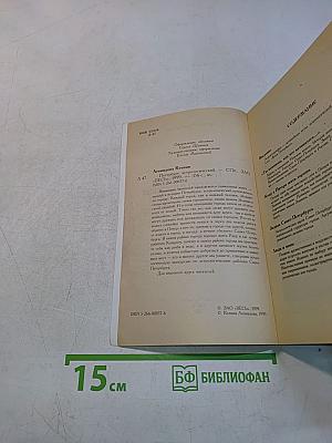 Петербург астрологический
