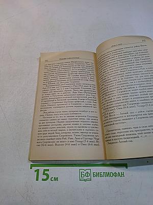 Петербург астрологический