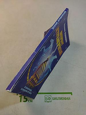 Петербург астрологический