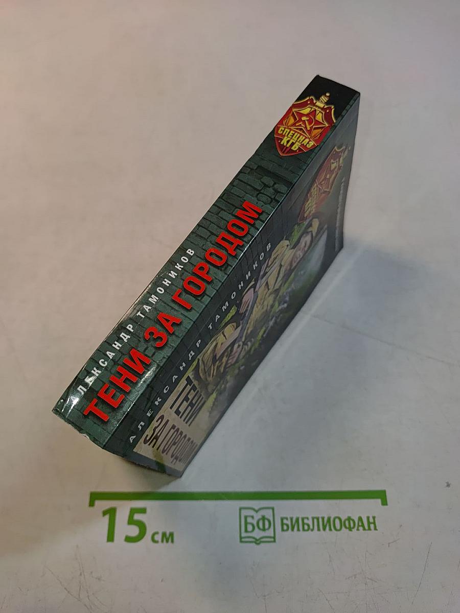 Тени за городом