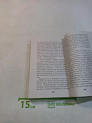Прятки для взрослых
