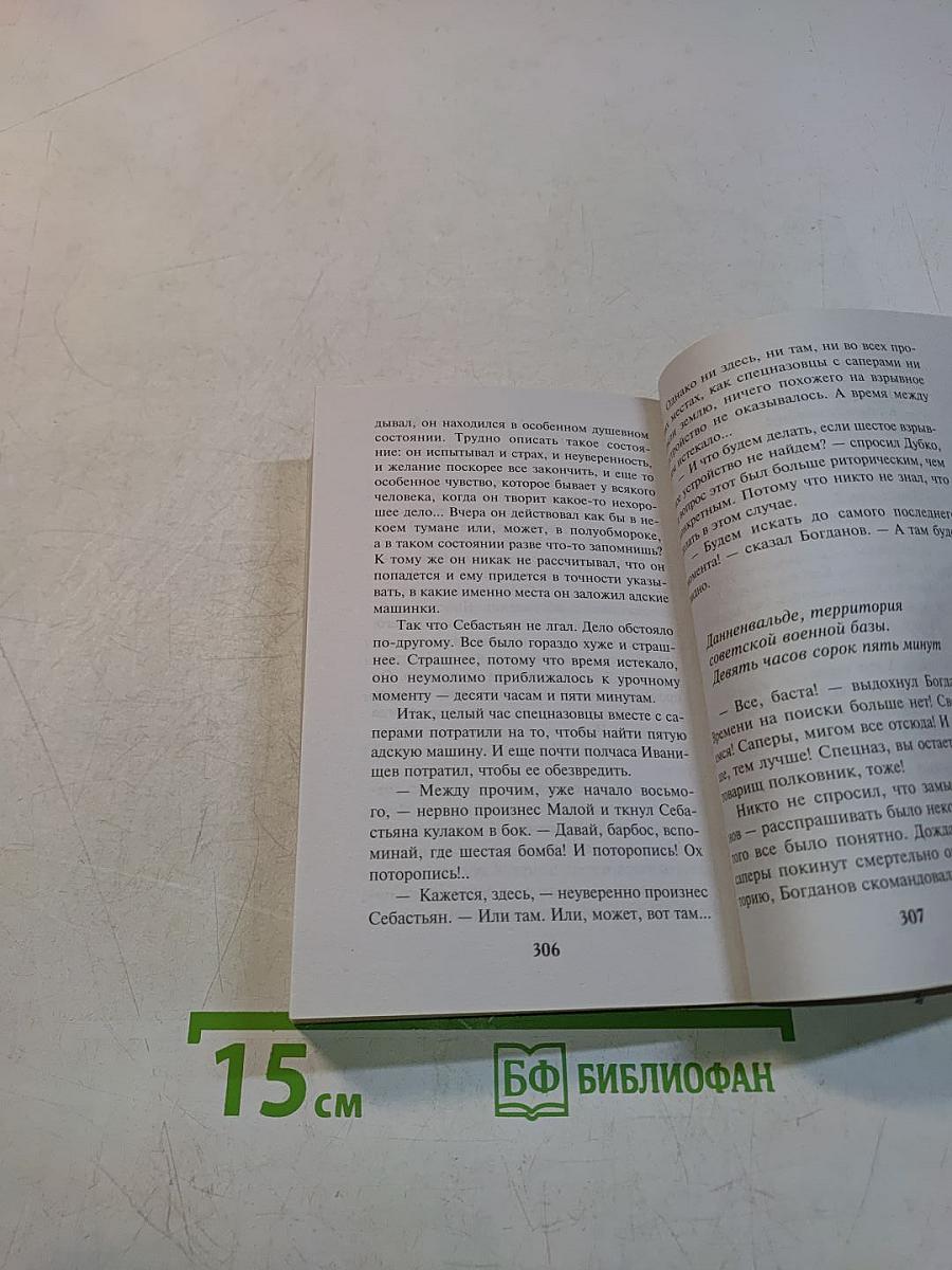 Прятки для взрослых