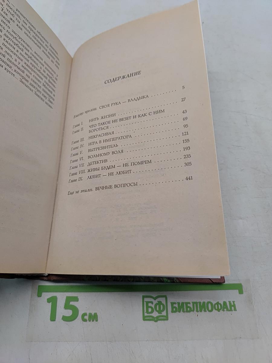Приключения майора Звягина