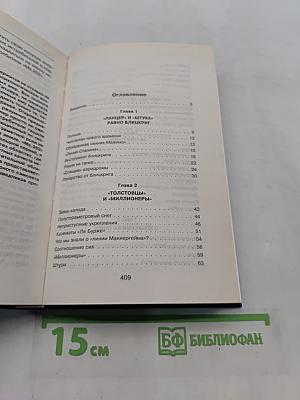 Антисуворов. Десять мифов Второй мировой